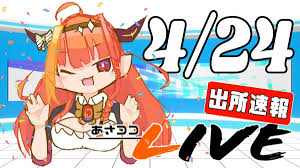 I care a lot : Hololive Official On Twitter English Subs Coco Is Back To Live Streaming Celebrate With Her Today S Morning Coco April 24 Now Has English Subtitles Https T Co Rrtswzkchw Morningcoco Holoen Hololive Hololiveproduction Kiryucoco