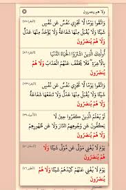 الدخان ٤١ ولا هم ينصرون ست مرات في القران bullet journal sheet music journal