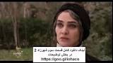 Image result for ‫دانلود قسمت سوم سریال شهرزاد فصل دوم‬‎
