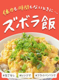 体力も時間もないときに ズボラ飯 レシピ 料理 レシピ ズボラ飯