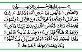 Alam selalu menjadi jawaban tepat untuk menenangkan hati dan pikiran. Inilah 10 Surah Lazim Yang Besar Manfaatnya Jika Diamalkan Setiap Hari My Info Maya