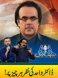 Doctor Wahid: Comedy and Social Commentary