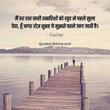 Maybe you would like to learn more about one of these? 30 Gulzar Shayari In Hindi à¤— à¤²à¤œ à¤° à¤¶ à¤¯à¤° à¤¹ à¤¦ à¤®