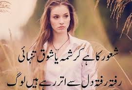 Saaf Bach Nikle Ga Wo Bla K Zaheen Hai Mohabat Chor De Ga Qismat K Bhana Kar Ke Wo Mera Tha Mera Hai Aur Mera Hi Rahe Ga Urdu Poetry