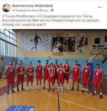 Ο τελικός των τελικών στις 27 απριλίου 2013, η συγκλονιστική αναμέτρηση της αθλητικής ένωσης νέας κηφισιάς με. Antetokoynmpo Oi Emfaniseis Toy Fila8lhtikoy Dwro Apo Ton Greek Freak Pic Gazzetta