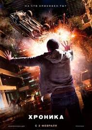 телекинез смотреть онлайн бесплатно в хорошем качестве Hd 720p Hronika 2012 Film Smotret Onlajn Besplatno 8 Marta 2014