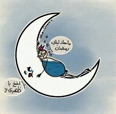 Pin By Papillon Deparadis On رمضان Ramadan Kareem Ramadan Cards Ramadan Crafts