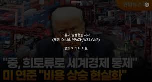 Agencia de Noticias Yonhap - News update