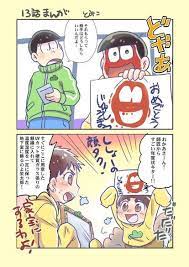 おそ松さん トド十 おしゃれまとめの人気アイデア pinterest a e a おそ松さんかわいい おそ松さんイラスト おそ