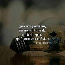 Pin On Shaayr To Nahi