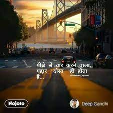 Gaddar dost status video download. Download Dost Gaddar Status Shayari Quotes Nojoto