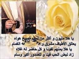 بيت شعر للعريس كلمات تهنئه للعريس جميله فنجان قهوة