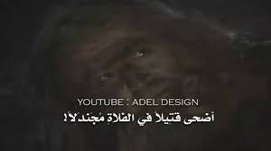 شعر الزير سالم قبل موته. ÙØµØ§Ø­Ø© Ø§Ù„Ø¹Ø±Ø¨ ÙˆØµÙŠØ© Ø§Ù„Ø²ÙŠØ± Ø³Ø§Ù„Ù… Ø§Ù„Ø£Ø®ÙŠØ±Ø© Ù‚Ø¨Ù„ Ù…ÙˆØªÙ‡ Ù…Ø´Ù‡Ø¯ Ø±Ø§Ø¦Ø¹ Youtube