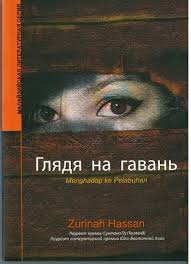 Pilihan anda untuk terjemahan dan buku berkualiti. Ulasan Buku Kreatif Institut Terjemahan Dan Buku Malaysia Kuali Hitam