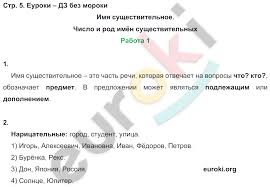 решебник контрольные работы по русскому языку 3 класс крылова Gdz Po Russkomu Yazyku 3 Klass Kontrolnye Raboty Krylova Kanakina Chast 1 2 Zadanie Str 5