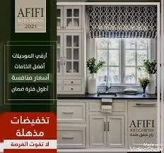 مطابخ العفيفي Home Facebook