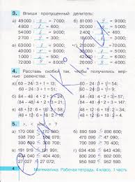 гдз по русскому языку 6 класс 2 часть баранов Moya Domashka Dlya 4 Klassa Chetvertyj Klass Matematika 2 Klass Matematika
