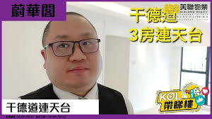 Dick Yeung 楊子翹 (S-604650)