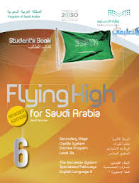 كتاب الانجليزي ثالث ثانوي الفصل الثاني Pdf
