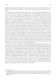 прикладное машинное обучение с помощью Scikit Learn и Tensorflow купить Python I Mashinnoe Obuchenie Sebastyan Rashka Kupit Knigu Python I Mashinnoe Obuchenie V Minske Izdatelstvo Dmk Na Oz By