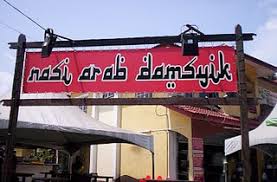 #15 medan selera penghulu cantik. Tempat Makan Sedap Restoran Nasi Arab Damsyik Seremban