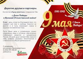 Скачивай и слушай лев лещенко день победы (1975) и татьяна сашко день победы (1975) на zvooq.online! Pozdravlyaem S Dnem Pobedy