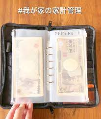 手軽にマネー管理 300均 無印 ダイソーetc プチプラアイテムでお金を上手に使おう folk 家計簿 書き方 資金管理 お金