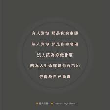 Pin By Ping On 經典語錄in 2020 Be Patient Quotes Slogan Quotes