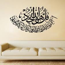 Decorate your house with pillows, tapestries, mugs, blankets, clocks and more. Clearance Sale Wall Stickers Leedy Islamic Muslim Mural Art Removable Calligraphy Decal Wallpaper Home Decor Murals Home Decor For Livingroom Bedroom Kitchen Restaurant Buy Online In Bosnia And Herzegovina At Desertcart Productid