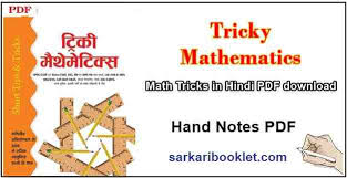 The seven mathematical processes identied in this curriculum are problem solving, reasoning and proving, reecting, selecting. Math Tricks In Hindi Pdf Download 2019 Solve Math Problems Easily