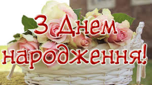 Привітання з днем народження дитині 5 років дівчинці, хлопчикові не у віршах; Top 65 Privitannya Z Dnem Narodzhennya U Virshah Prozi Ta Sms Ukrayinskoyu Vazhno