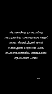 Parannu parannu parannu is a 1984 indian malayalam film, directed by p. Inspirational Quotes About Love In Malayalam
