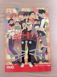 同人 誌 ハイキュー