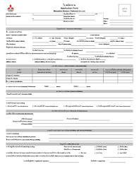 At our corporate office in mississauga, we always love hearing from our. Fillable Online App Eng Ubu Ac Application Form Mitsubishi Motors Thailand Coltd Photo App Eng Ubu Ac Fax Email Print Pdffiller