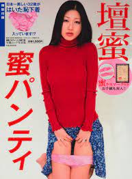 保証書付】 【サイン入りあり】壇蜜 蜜パンティ4冊 アート/エンタメ - nayaekszer.hu