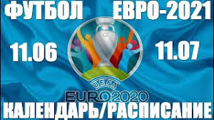 2020/2022 лига наций уефа ; Futbol Chempionat Evropy Po Futbolu 2021 Evro 2021 Kalendar Raspisanie Youtube