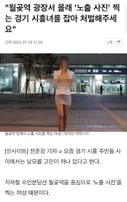 야외노출 즐기는 야노족.jpg : MLBPARK