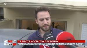 Τα 4,400 βήματα αρκούν για μια ωφέλιμη σωματική άσκηση. Egklhma Glyka Nera Pws Sxoliazoyn Ta Die8nh Mme Thn Agria Dolofonia Ths 20xronhs Skai