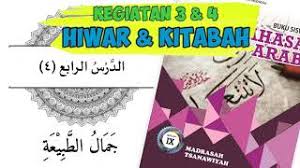 We did not find results for: Kegiatan 3 Hiwar 4 Kitabah Bab 4 Keindahan Alam Bahasa Arab Kelas 9 Mts Semester 2 Youtube