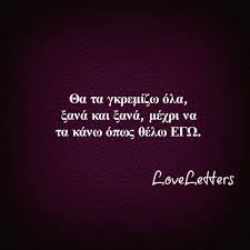 O puer, qui omnia nomini debes. Greek Love Quotes English Translation Love Quotes Collection Within Hd Images