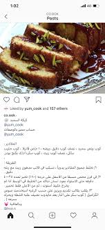 Pin By Marwan M On حلويات Cooking Food Receipes Food