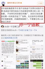 【 #王思聪曝光和孙一宁聊天记录# 】继续开撕!15日， 王 思聪 也 曝光 了他 和 孙 一宁 的 聊天 记录 ， 王 思聪 表示他 和 孙 一宁 处在暧昧期时，发现 孙 一宁 似乎是拉拉，而 孙 一宁 就此不停道歉求原谅，还在之后的一次酒局里自称是 王 思聪 的女朋友，导致 王 思聪 以为她还喜欢自己. Labalh 7zf5odm