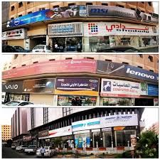 Khalid bin waleed street (7,516.17 mi) jeddah, saudi arabia, get directions +966 56 137 9088. Computermarket Olayacomputermarket Computer Software Flickr