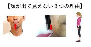 顎を出すための解剖と小顔体操4選 目指せ韓国アイドル顔 小顔矯正 整体を東京でお探しならrevision 顔 顎 二重あご 解消