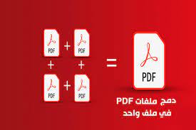 طريقة دمج ملفات pdf في ملف واحد للاندرويد كيفية دمج ملفات pdf على الموبايل جمع ملفات pdf