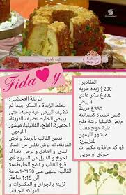 Pin By Hamama Farah On Les Recettes De Madame Ben Brime Tunisian Food Algerian Recipes Cooking Recipes