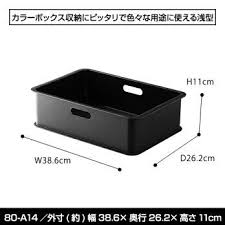 楽天市場 80 a14モノトーン 収納ボックス 浅型 黒 ブラック カラーボックス 黒いものなら kabarockカバロック 収納ボックス インテリア 収納 収納