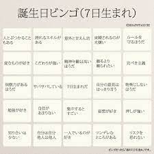女性のホンネ川柳 オフィシャルブログ キミのままでいい powered by amebaの画像 誕生日ビンゴ ビンゴ b型ビンゴ