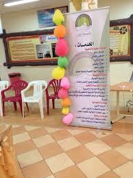 بحضور ومشاركة شمعة أمل مدارس نجران تطلق الأسبوع الدولي للتعلم وأسبوع الأصم جمعية الأمير مشعل بن عبدالله لذوي الإحتياجات الخاصة شمعة أمل