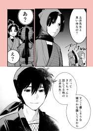 ボード 忍たま腐 のピン